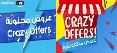 عروض مجنونه مجنونة