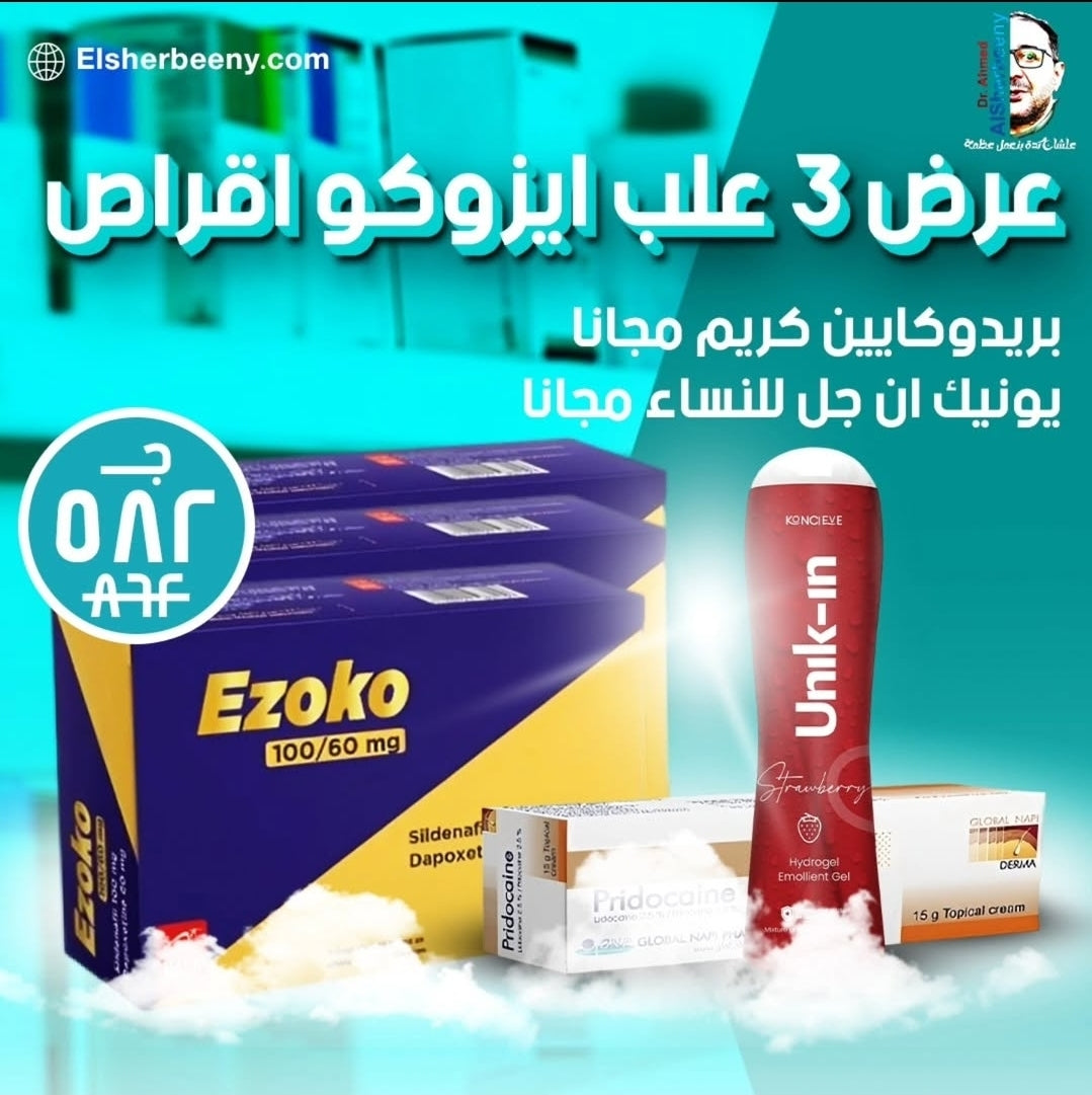 عرض 3 علب ايزوكو اقراص مع بريدوكايين كريم وجل يونيك ان