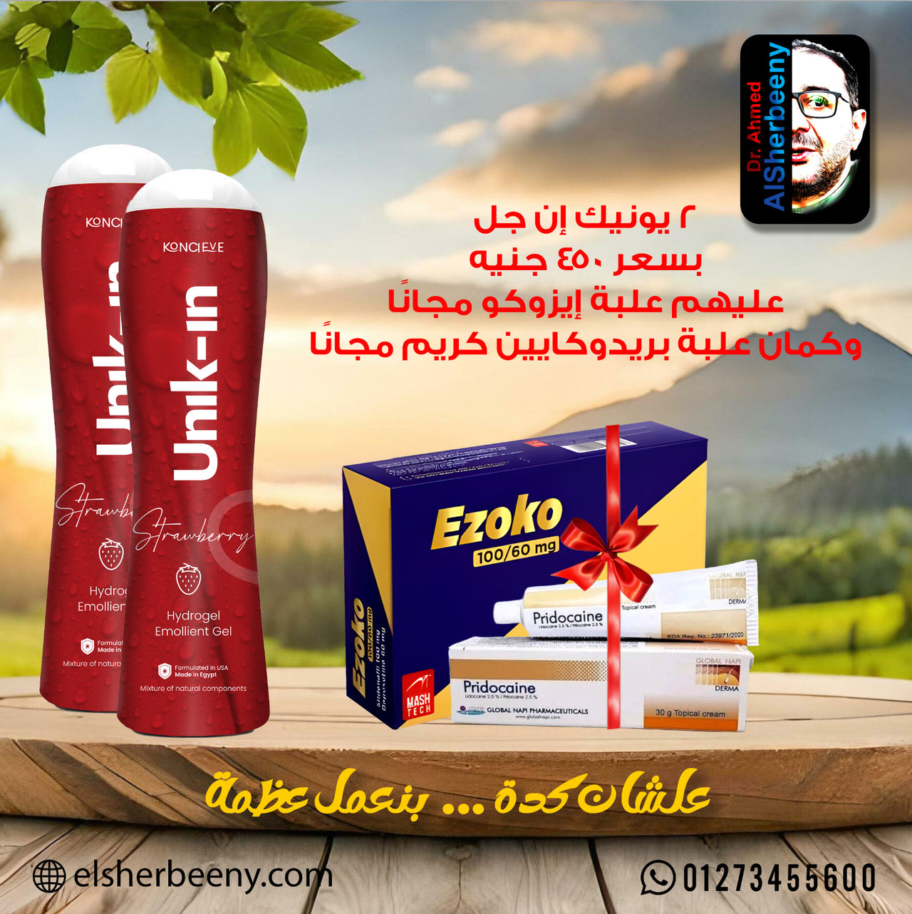 عرض علبتين يونيك ان عليهم علبه ايزوكو وعلبه بريدوكايين