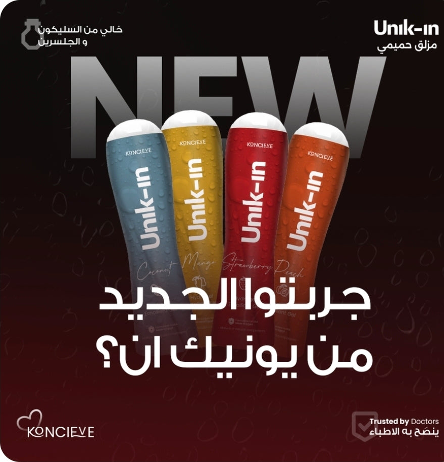 يونيك ان جل مزلق مثير وزيادة الرغبة عند النساء